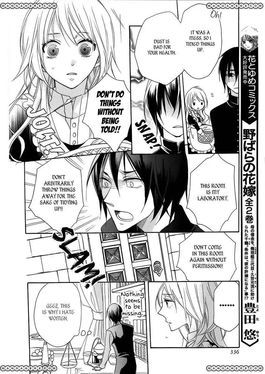 Mahou Tsukai to Koi no Biyaku Chapter 1 11